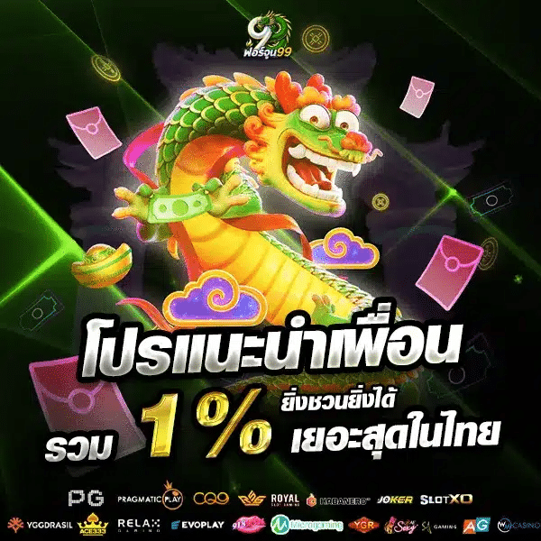 FORTUNE99